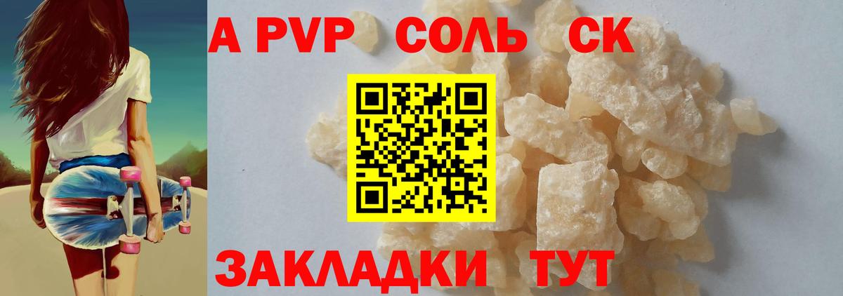 Alpha-PVP СК КРИС Спасск-Дальний