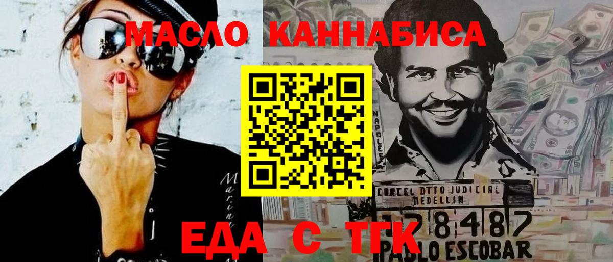 Cannafood конопля  Вход с VPN  Спасск-Дальний 