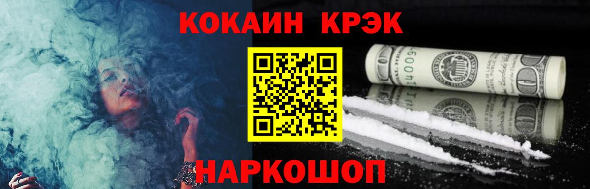 ГАШИШ  Меф  Вход с VPN  Меф МЯУ МЯУ кристаллы  МЕТ  ЭКСТАЗИ  Спасск-Дальний  Гашиш 