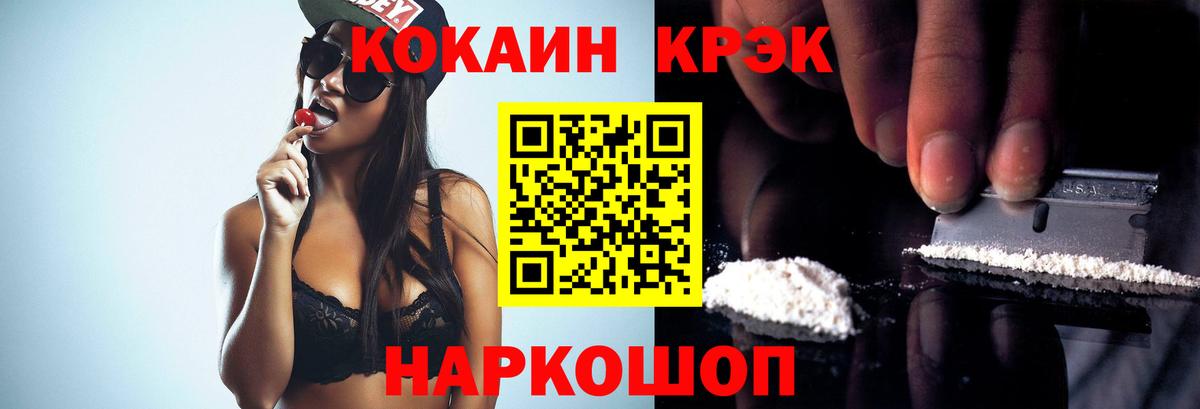 Спасск-Дальний  Cocaine Эквадор  Кокаин 98%  Вход с VPN 