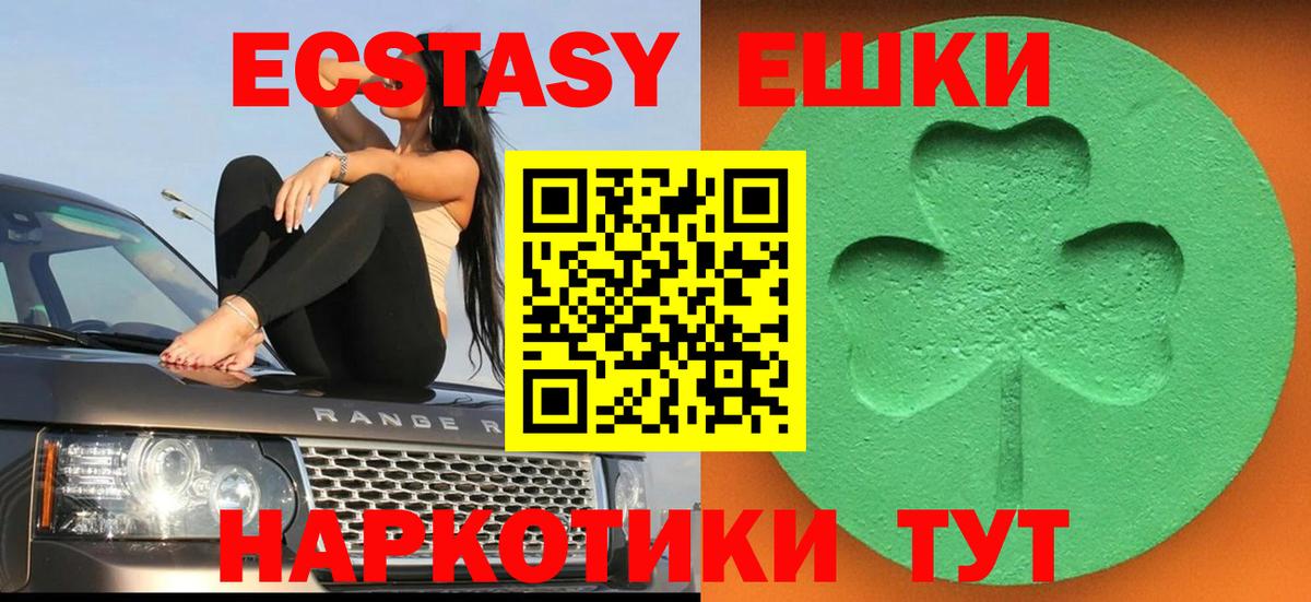 Ecstasy louis Vuitton  Ecstasy бентли  где можно купить   Спасск-Дальний  Вход с VPN 