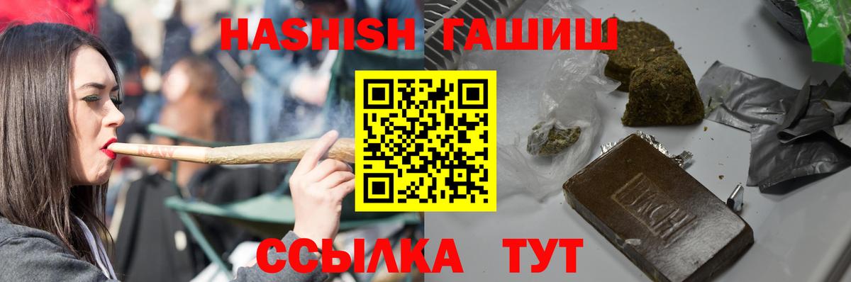 Спасск-Дальний  Гашиш 40% ТГК  Вход с VPN 