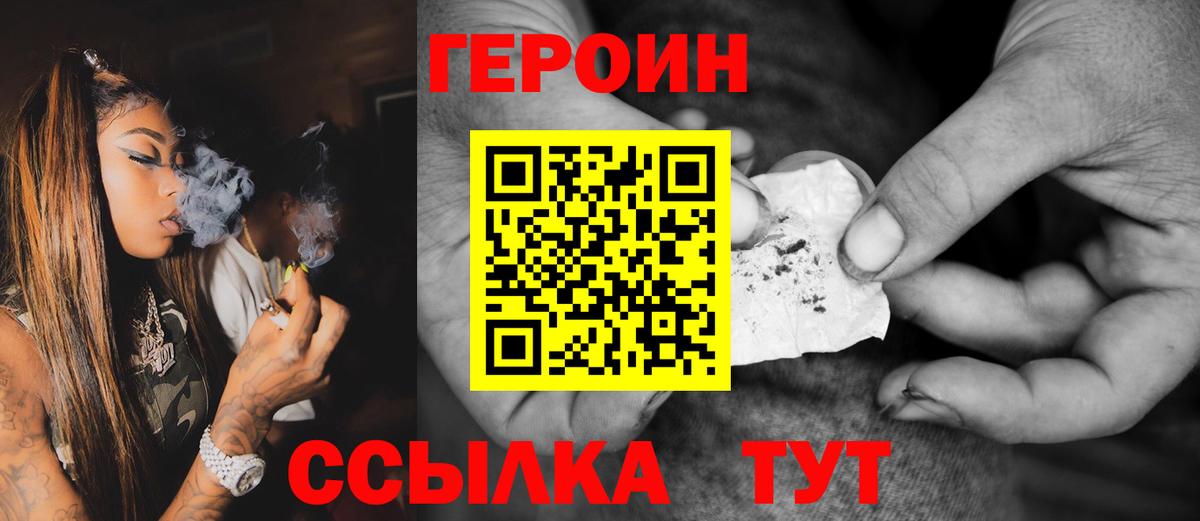 Героин гречка  Вход с VPN  Спасск-Дальний 