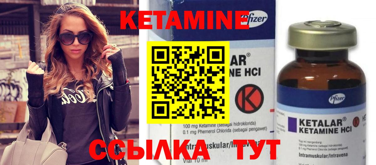 КЕТАМИН ketamine Спасск-Дальний