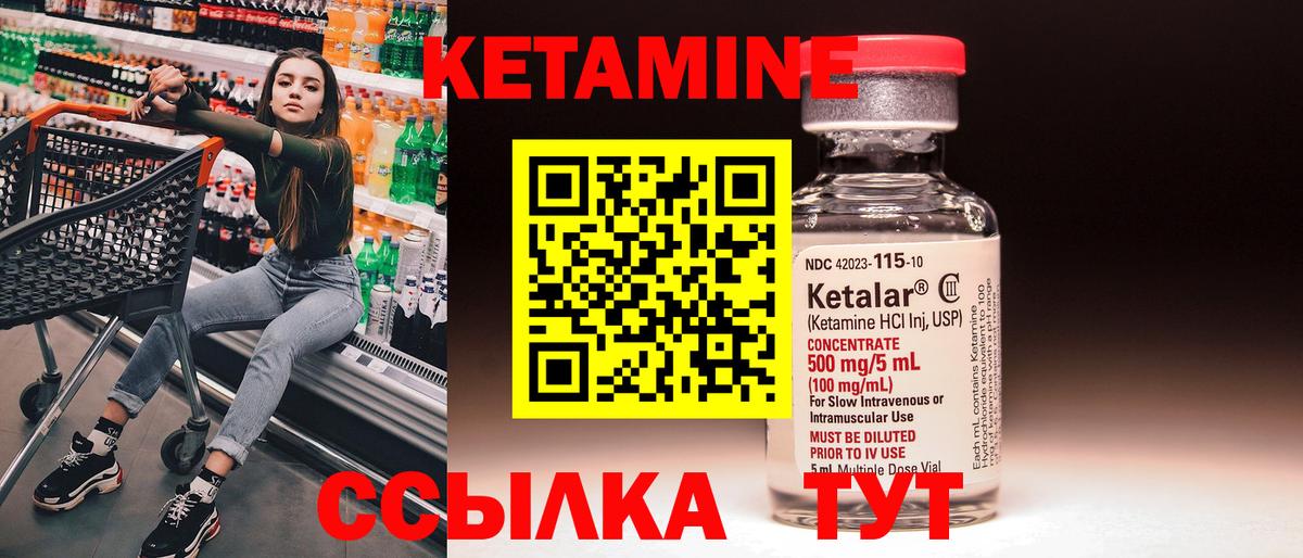 Спасск-Дальний  mega маркетплейс  КЕТАМИН ketamine  Вход с VPN  КЕТАМИН ketamine 