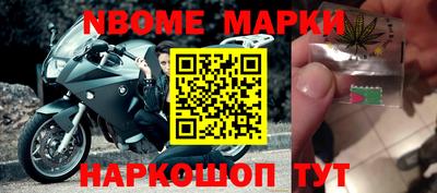 гашик Наро-Фоминск
