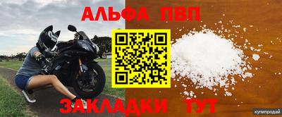 apvp Нальчик