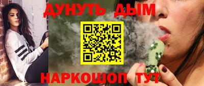 гашик Наро-Фоминск