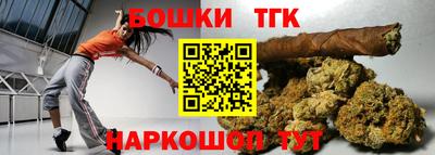 гашик Наро-Фоминск
