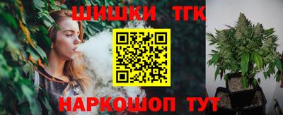 гашик Наро-Фоминск