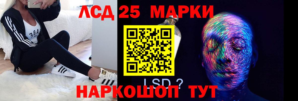 Спасск-Дальний  Лсд 25 экстази кислота  LSD-25 экстази ecstasy  Вход с VPN 