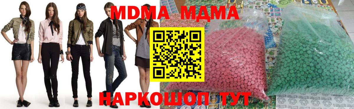 Спасск-Дальний  MDMA VHQ  Вход с VPN 