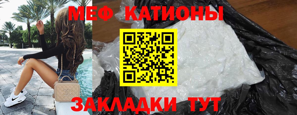 Меф кристаллы Спасск-Дальний