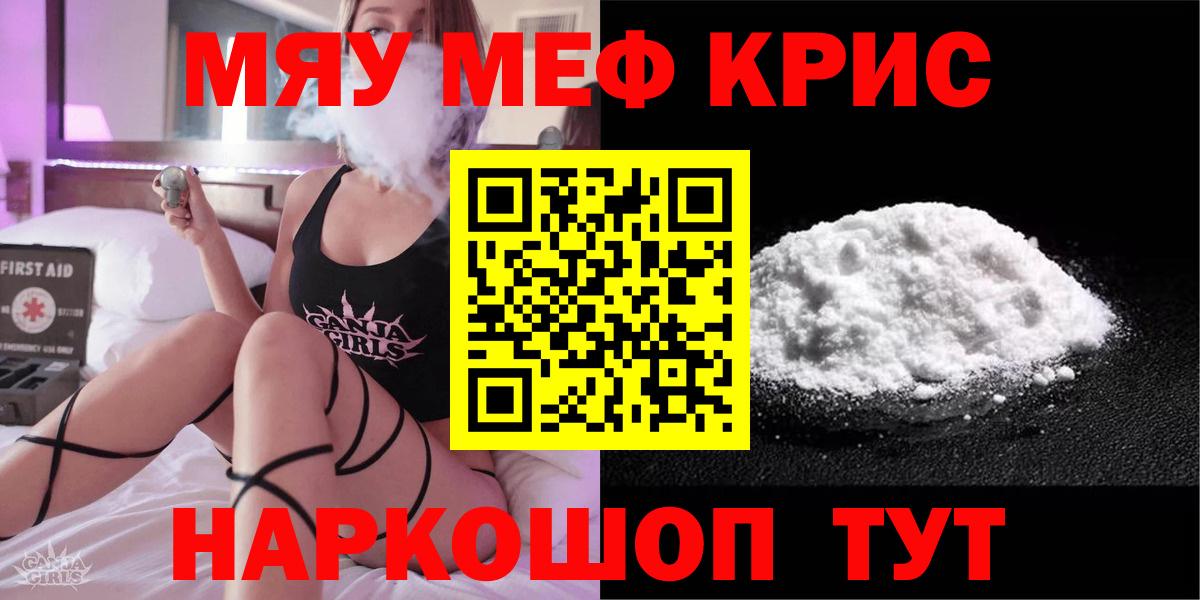 Спасск-Дальний  Мефедрон мяу мяу  Вход с VPN  Меф  МЕФ мука 