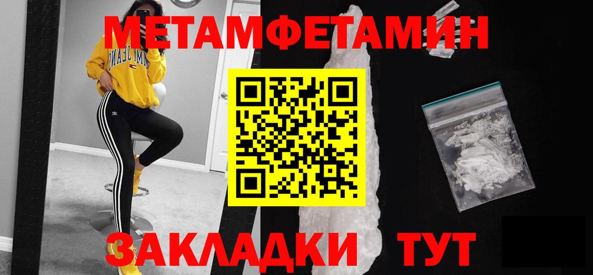 МЕТАМФЕТАМИН кристалл Спасск-Дальний