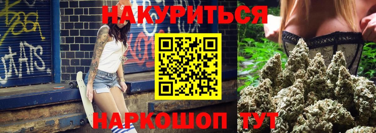Канабис планчик Спасск-Дальний